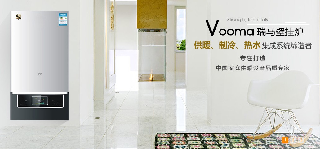瑞馬燃?xì)獗趻鞝t品牌，壁掛爐公司