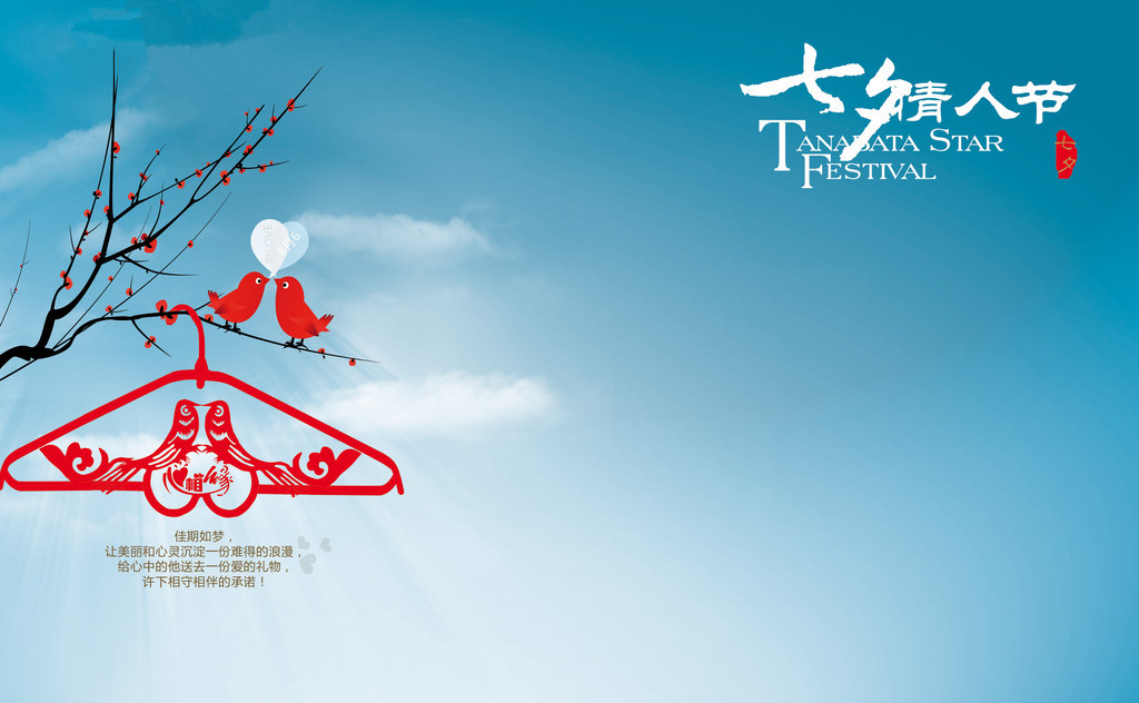 瑞馬燃氣壁掛爐 七夕情人節(jié)