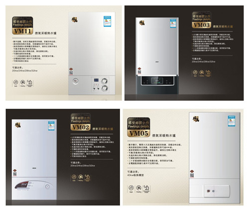 瑞馬燃?xì)獗趻鞝t，壁掛爐安裝，壁掛爐使用