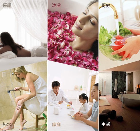 瑞馬燃氣壁掛爐伴您過每一個520