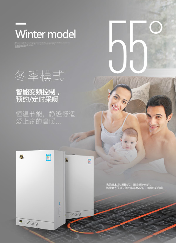 瑞馬壁掛爐為您打造舒適溫暖的家！33