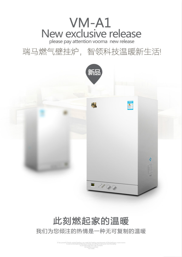 干貨們，別忘了給你家的瑞馬壁掛爐做保養(yǎng)哦~11