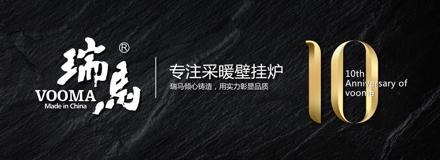 夏至已到，又到壁掛爐的家裝季
