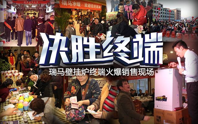 瑞馬壁掛爐，綻放光彩奪目的瑞馬夢！