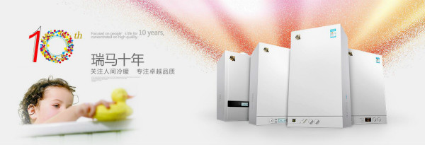 夏季成壁掛爐的消費旺季，正在家裝的你還在等什么！