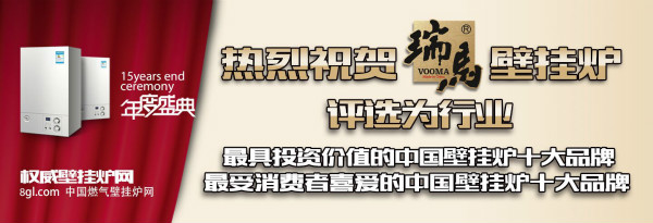 夏季成壁掛爐的消費旺季，正在家裝的你還在等什么！