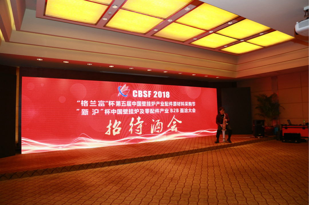 瑞馬壁掛爐聯(lián)手第五屆中國壁掛爐采購節(jié)，備戰(zhàn)新高點(diǎn)