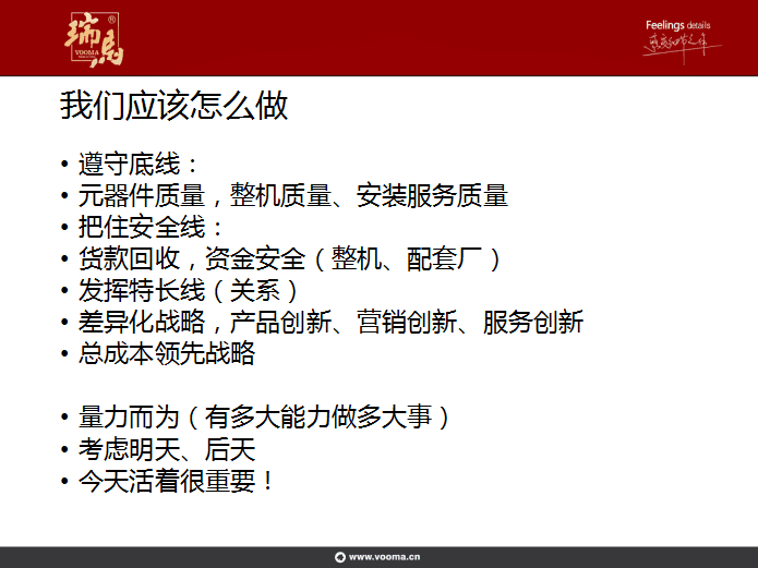 瑞馬壁掛爐：提升管理水平，增強市場競爭力