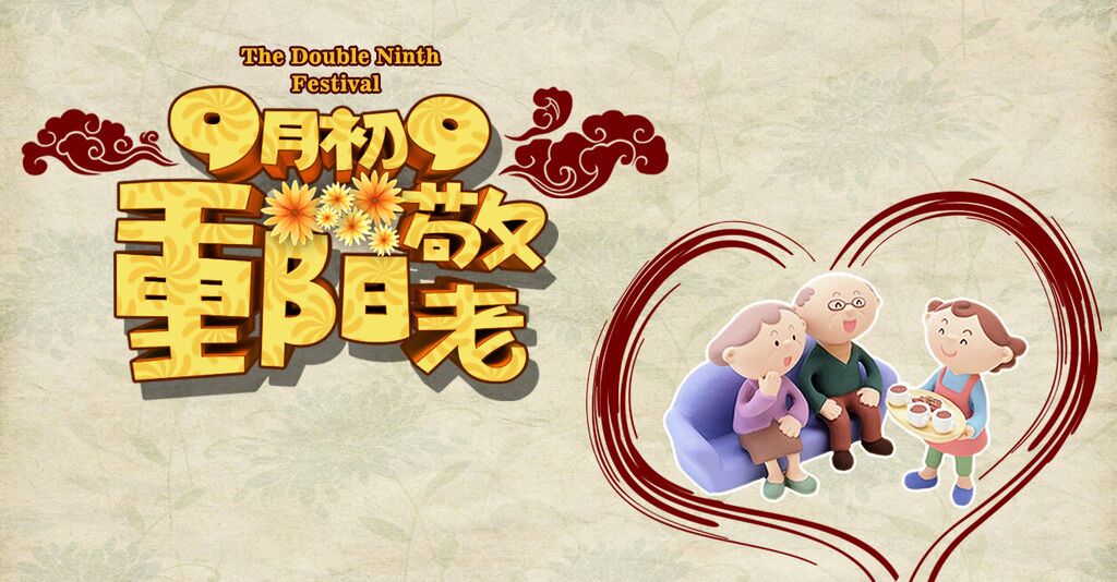 九九重陽節(jié)，瑞馬壁掛爐與您關(guān)愛老人