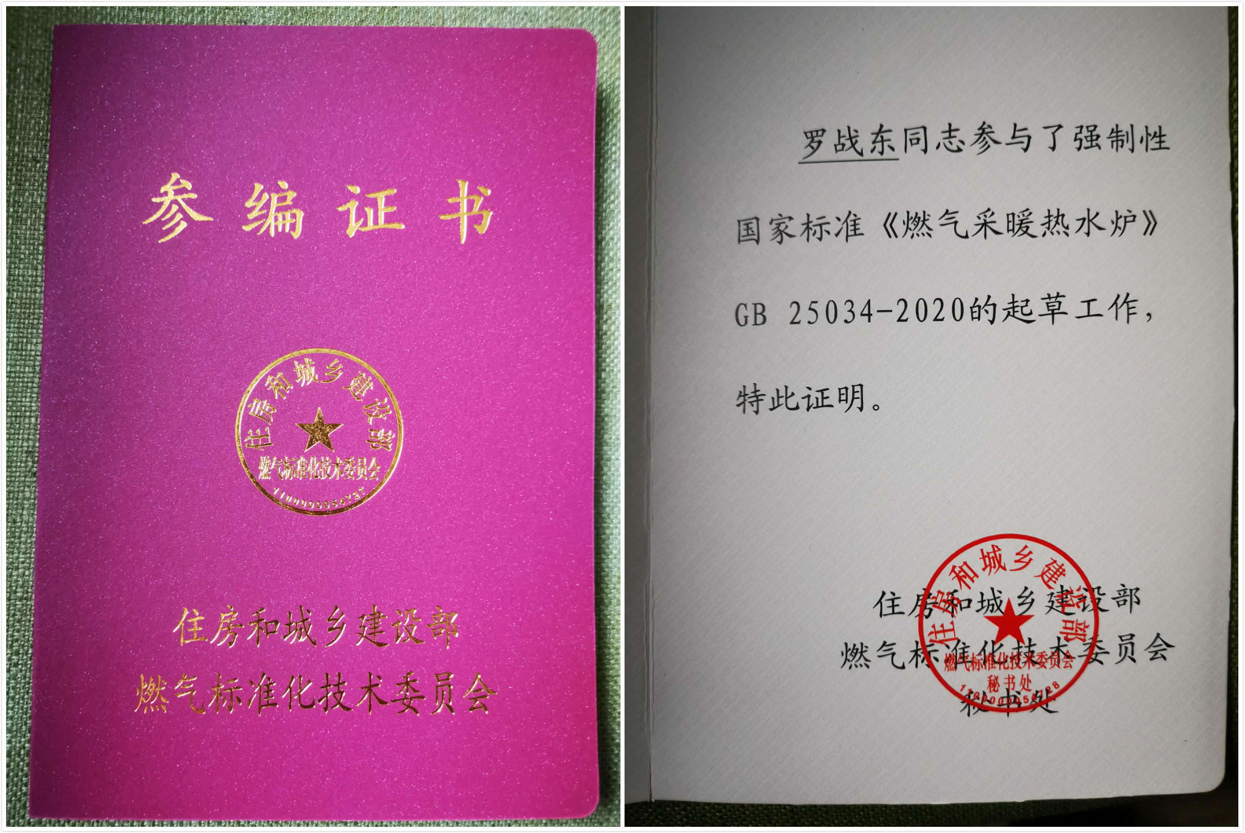 領(lǐng)航｜中國(guó)燃?xì)獗趻鞝t行業(yè)國(guó)家標(biāo)準(zhǔn)的奠定者——瑞馬