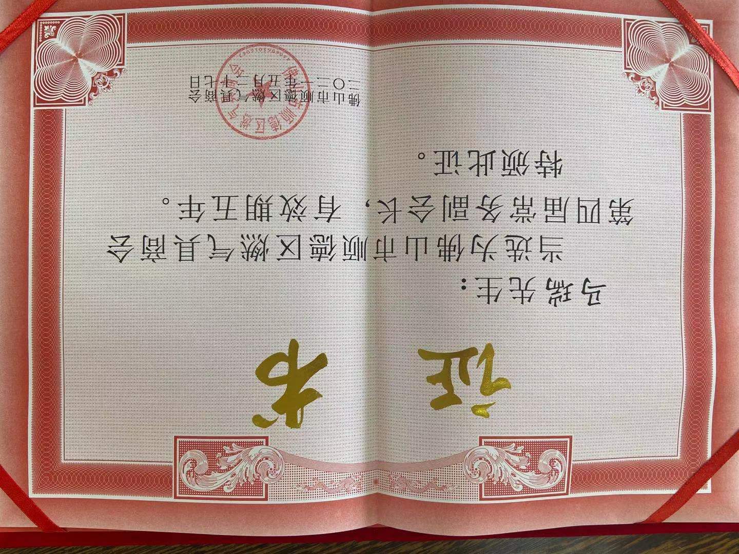 熱烈祝賀廣東瑞馬當(dāng)選順德區(qū)燃?xì)饩呱虝?huì)第四屆理事會(huì)常務(wù)副會(huì)長(zhǎng)單位