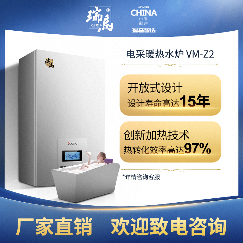 電采暖爐生產(chǎn)廠家如何挑選質(zhì)量好的？