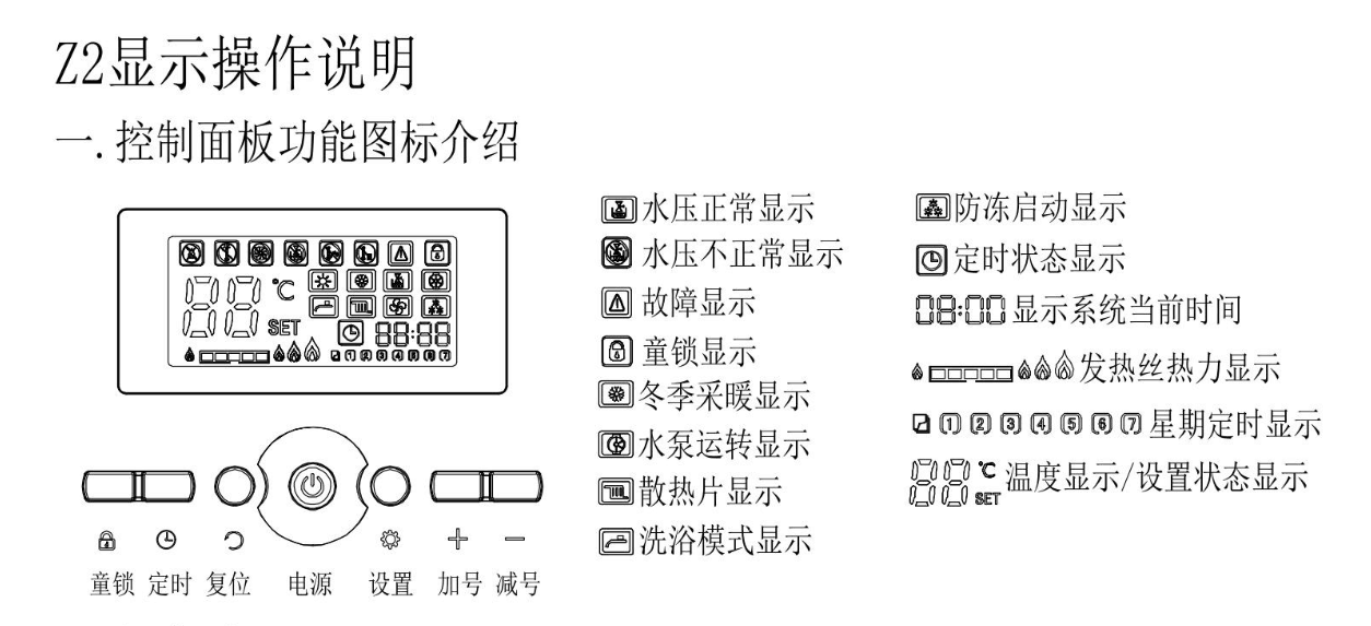 電采暖壁掛爐的安裝需要注意哪些事項(xiàng)？