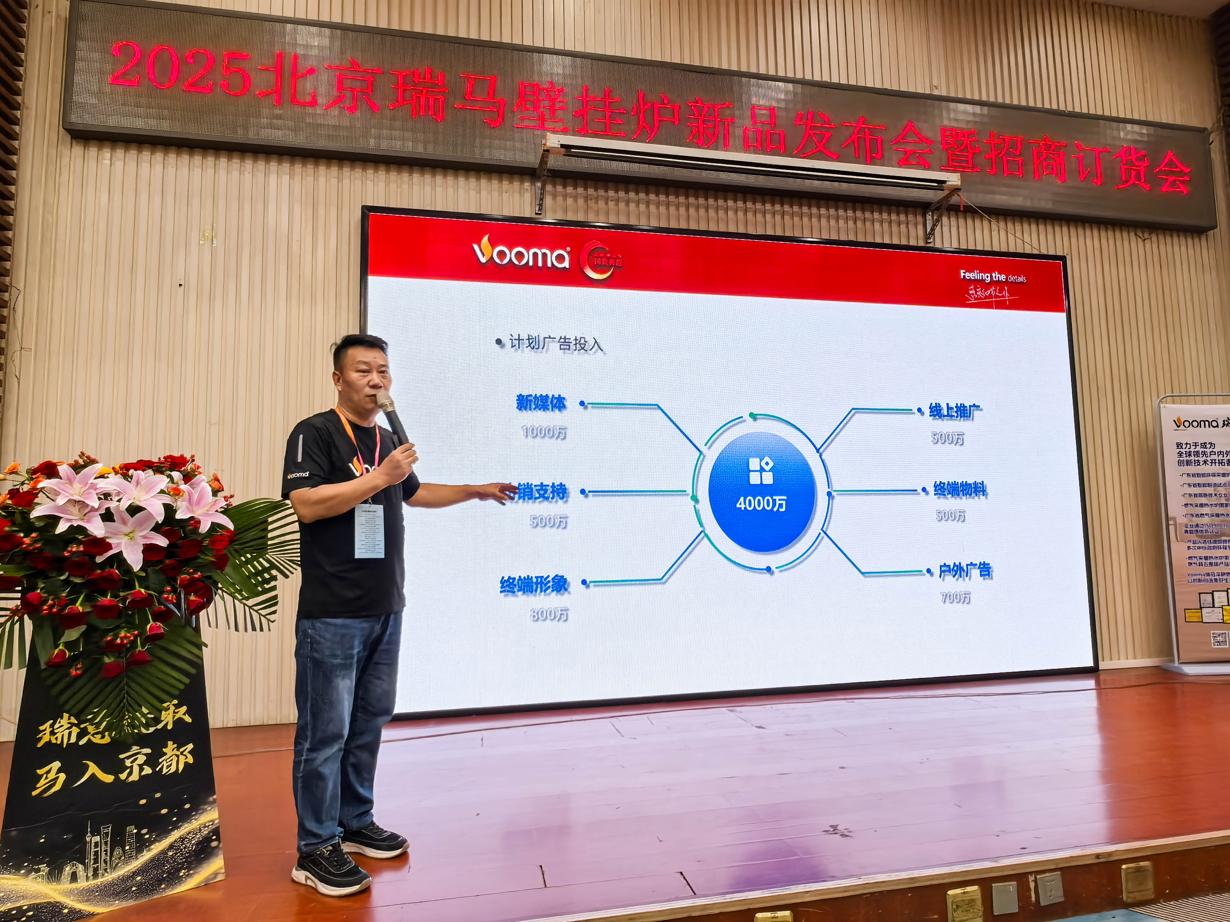瑞馬重磅入京！新品招商會(huì)引爆華北